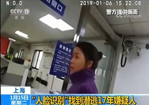 女子在逃17年被人脸识别系统辨认 网友:在人群中你看了监控一眼